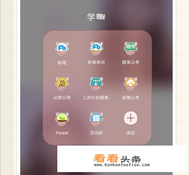 专升本学习英语，背单词用哪个APP比较好