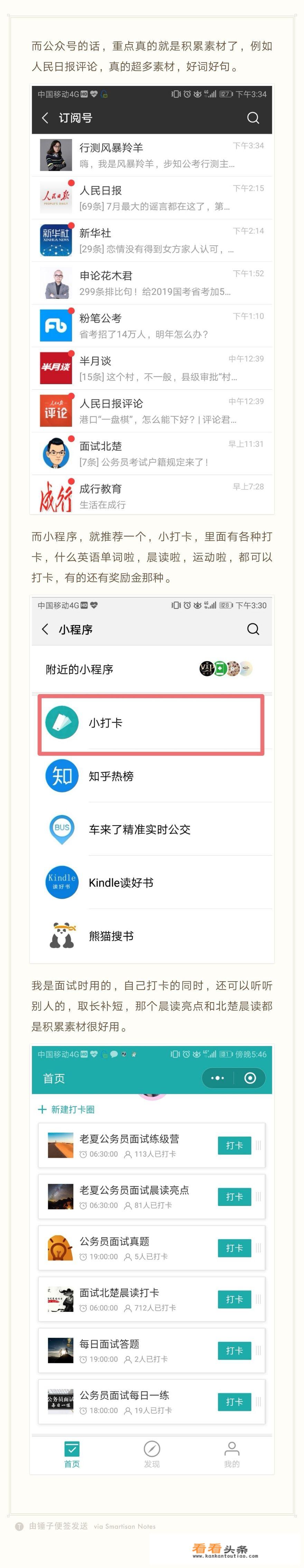 专升本学习英语，背单词用哪个APP比较好