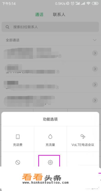 手机号码被短信轰炸怎么办
