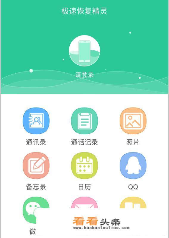 哪款app可以免费恢复微信的聊天记录呢
