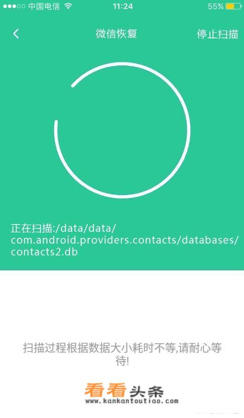 哪款app可以免费恢复微信的聊天记录呢