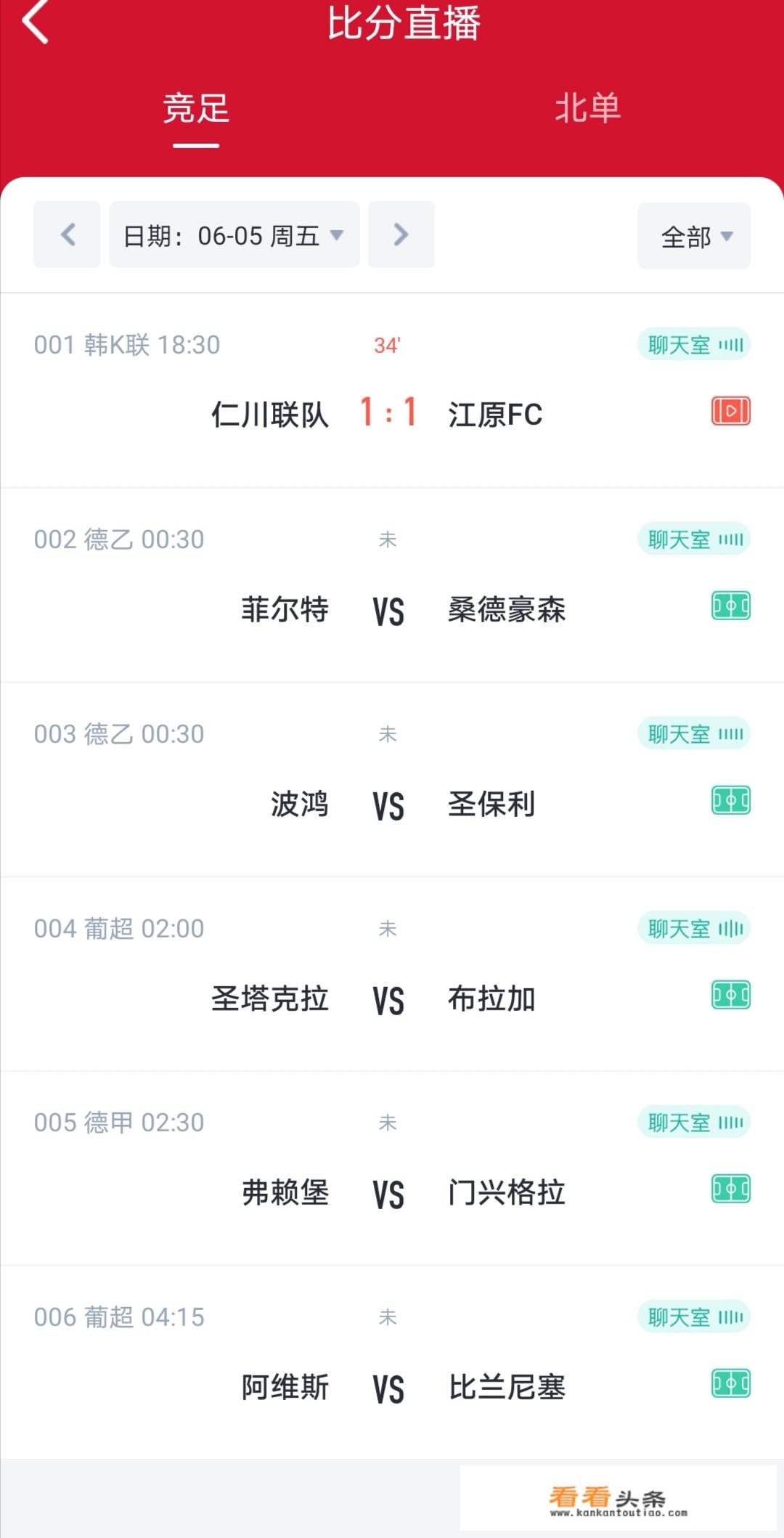 现在哪个APP看体育比赛免费