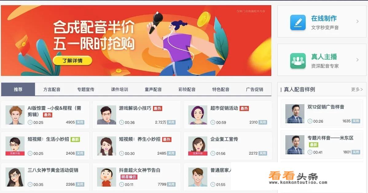 应用程序中的语音版本怎么保存到手机上