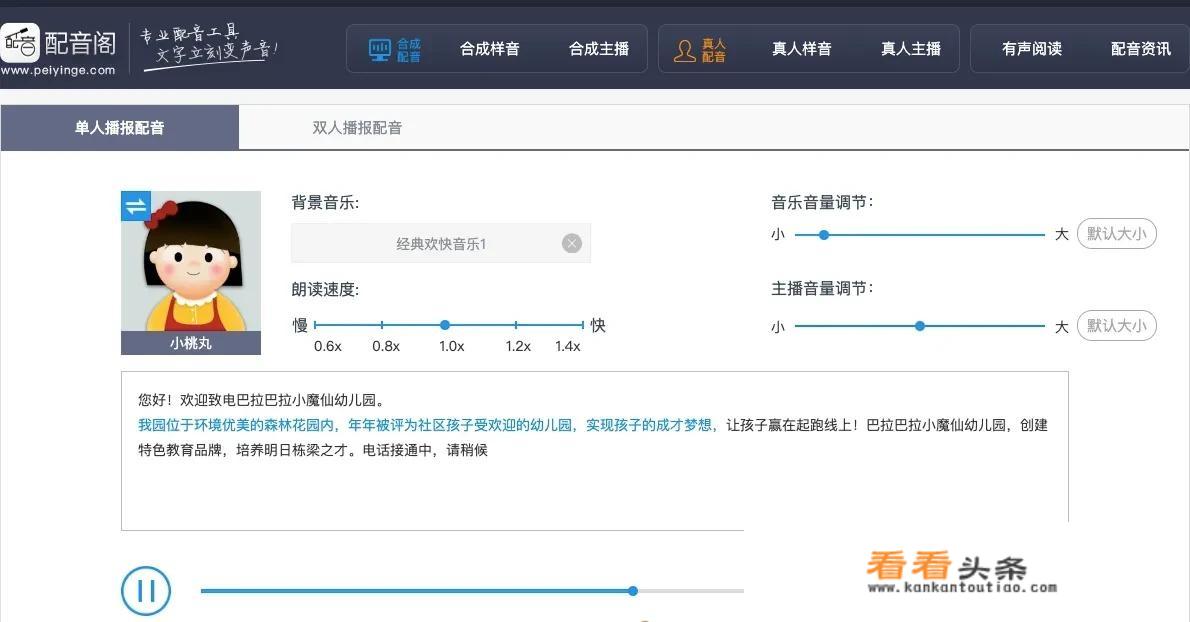应用程序中的语音版本怎么保存到手机上