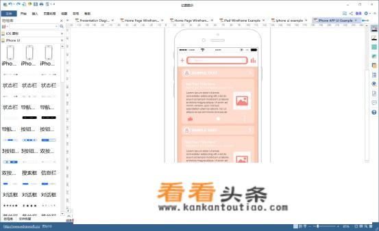 画系统原型用什么工具