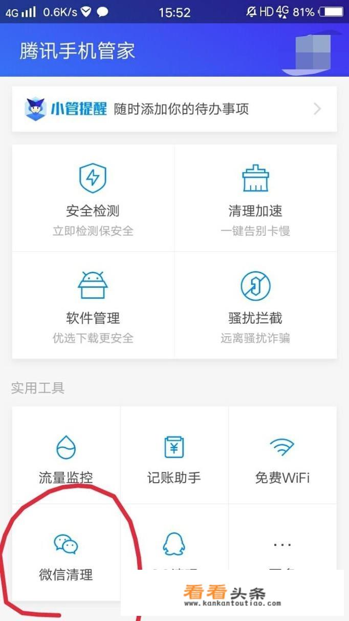 手机垃圾软件如何删除