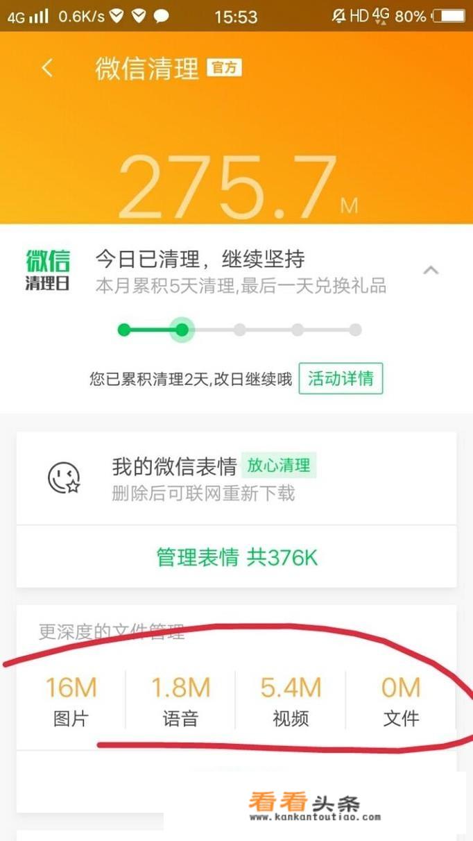 手机垃圾软件如何删除