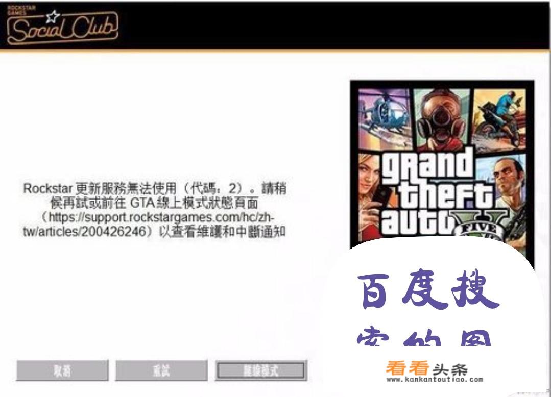 侠盗圣安地列斯W的所有任务攻略