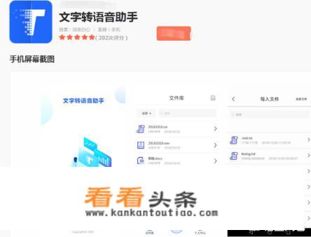 如何在网页或者软件上进行文字配音