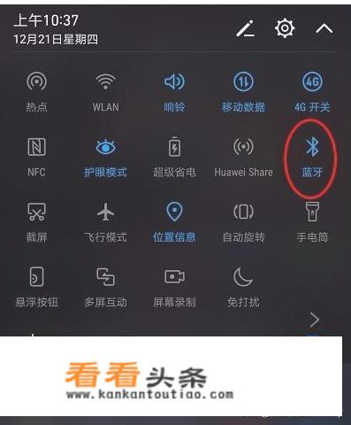 华为matebook怎么连接手机