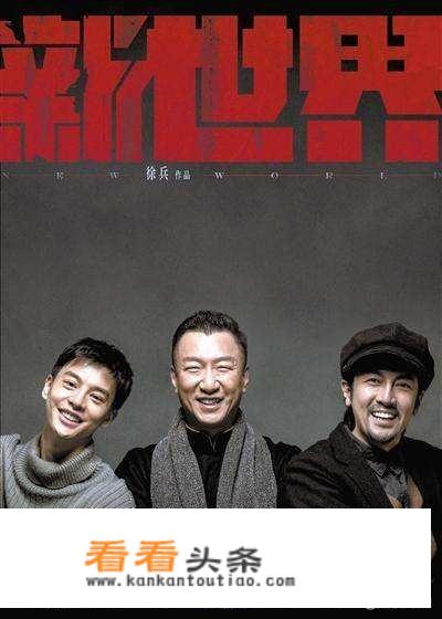 你对电视剧《新世界》周冬雨饰演贾小朵，两集出局下线怎么看