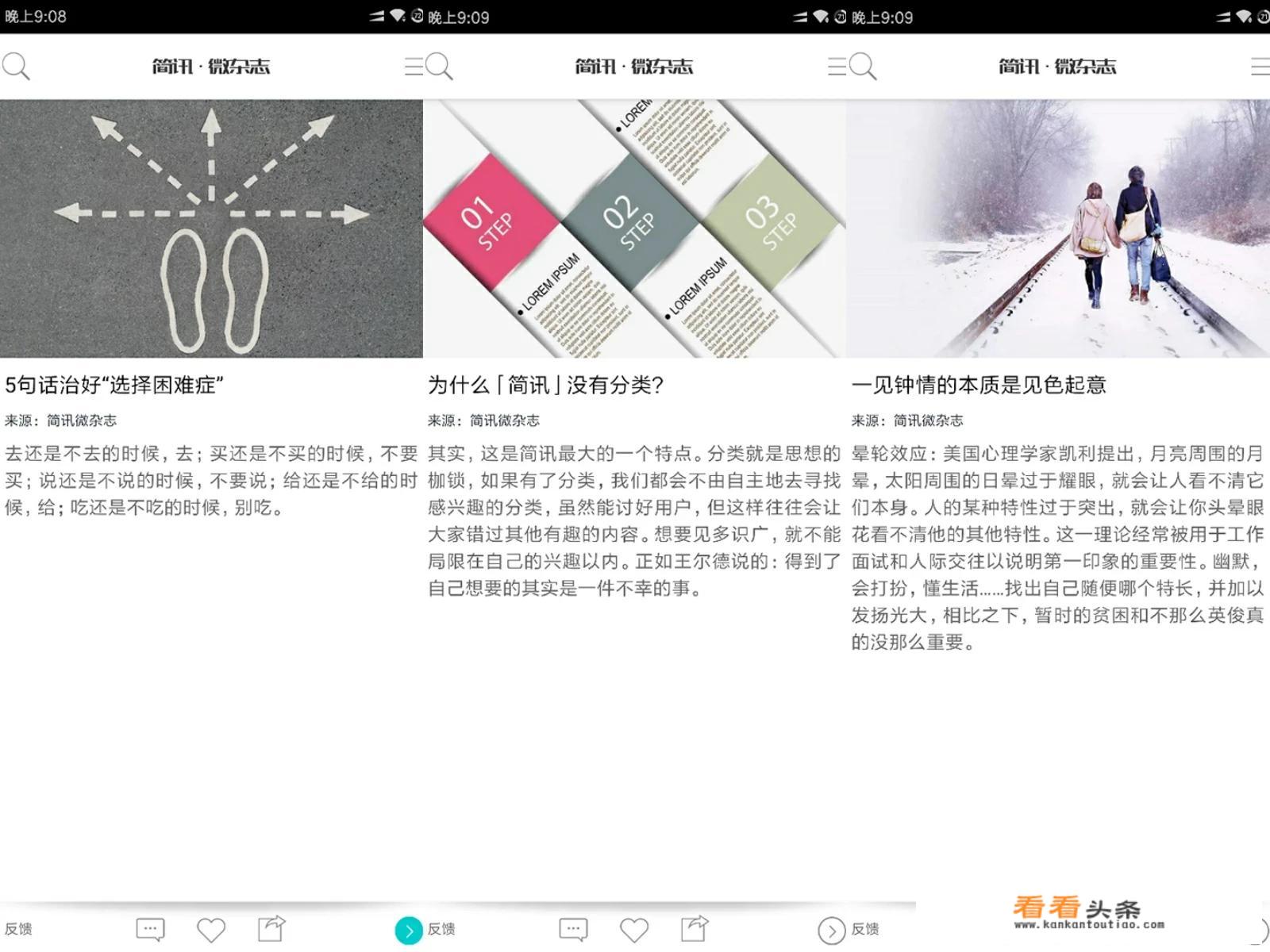 杂志app都有哪些，哪个好