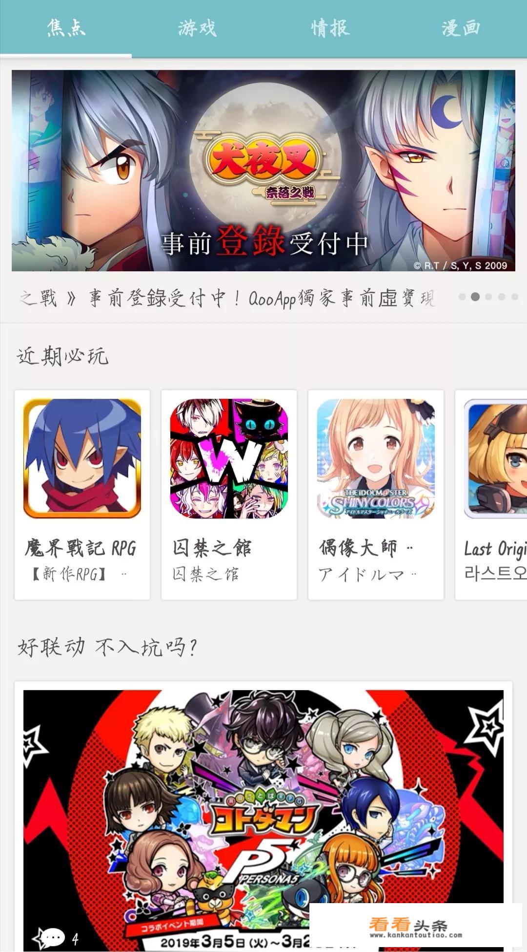 美版iphone能不能下国版王者荣耀