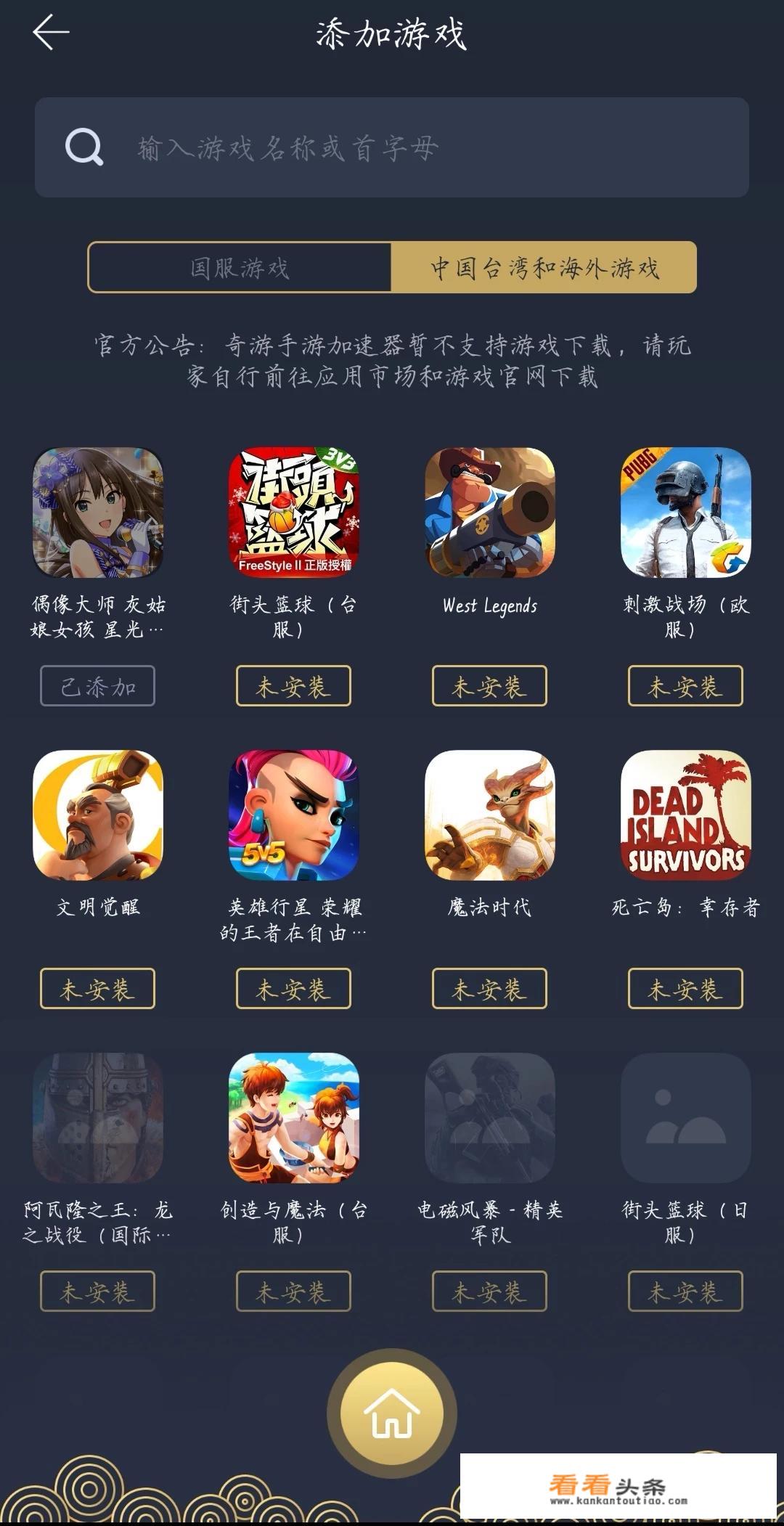 美版iphone能不能下国版王者荣耀