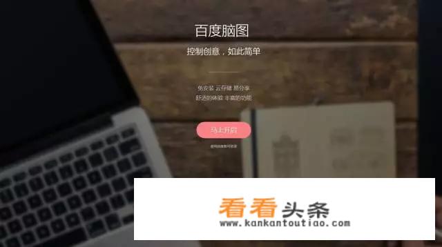 有什么好用的在线思维导图工具推荐