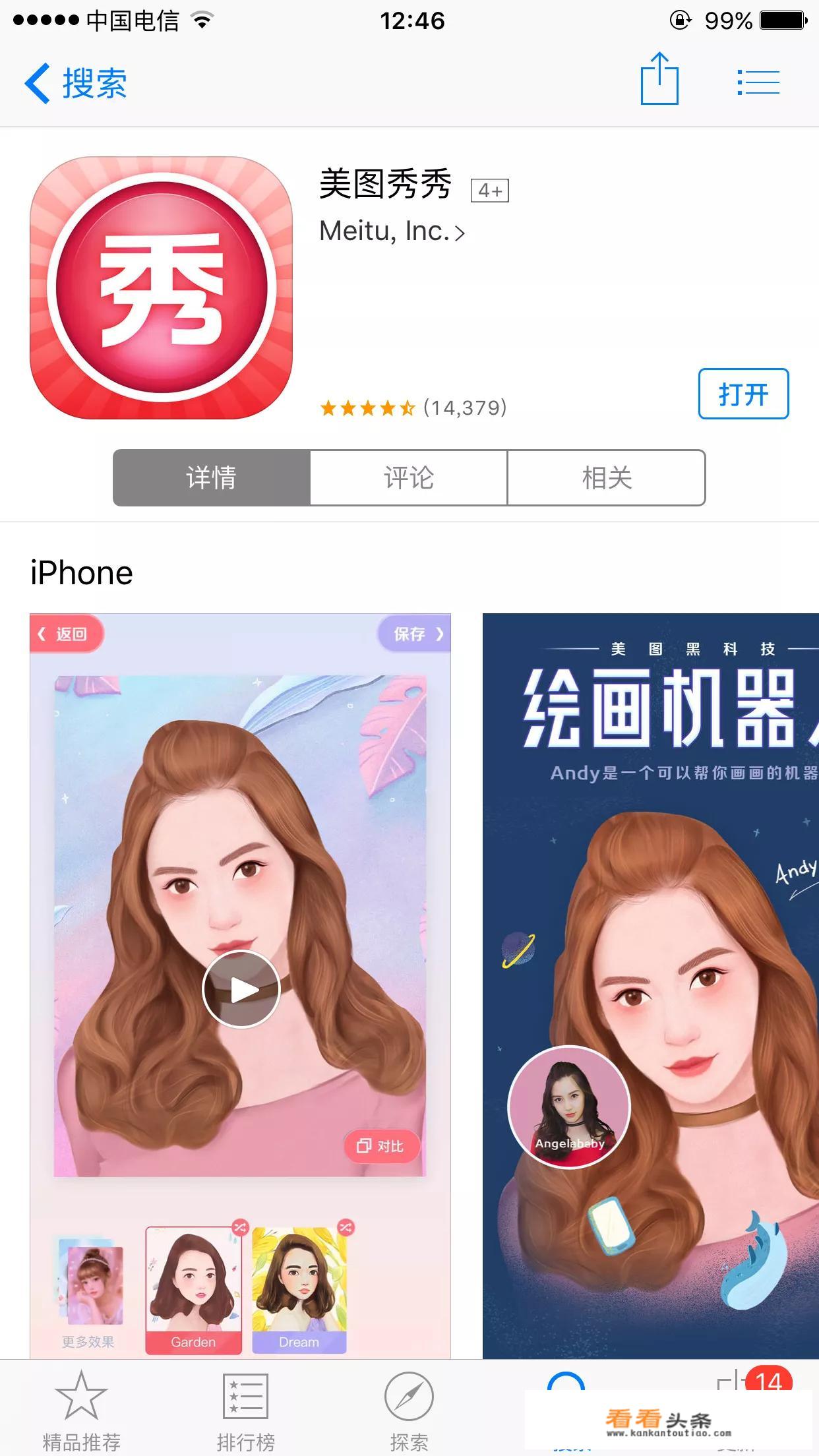 手机上有什么功能即很强大又免费的P图软件吗