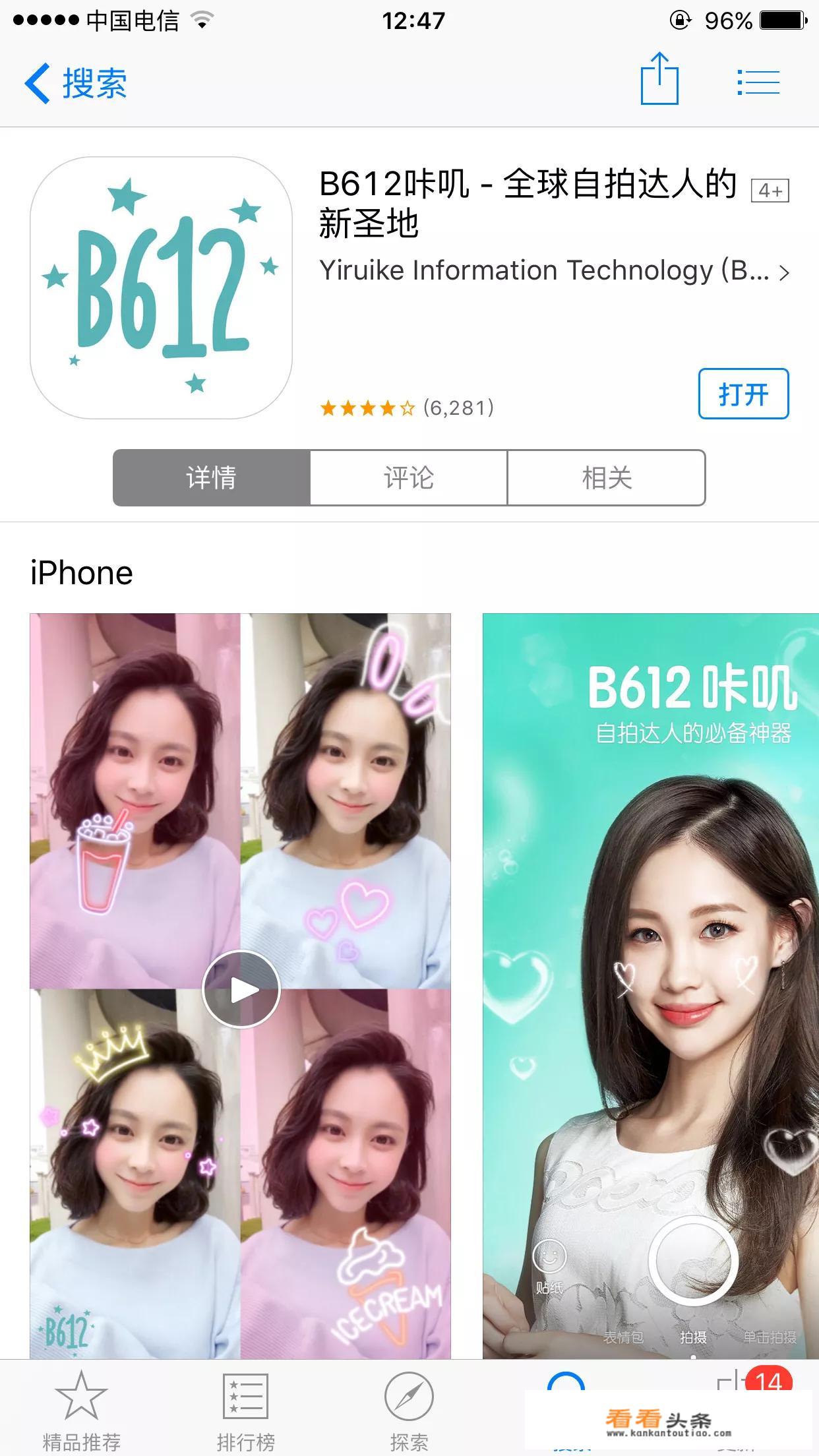 手机上有什么功能即很强大又免费的P图软件吗