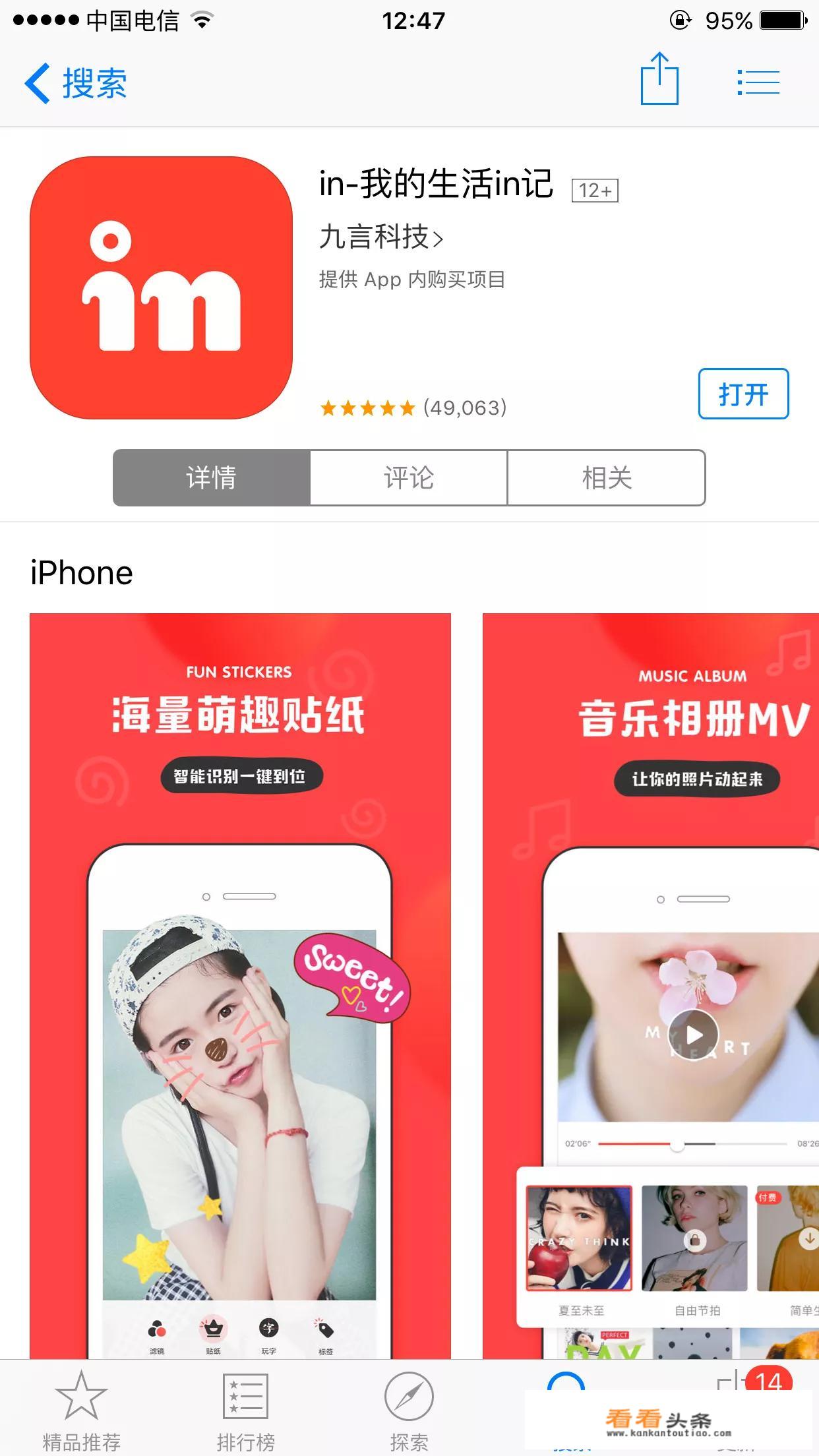 手机上有什么功能即很强大又免费的P图软件吗