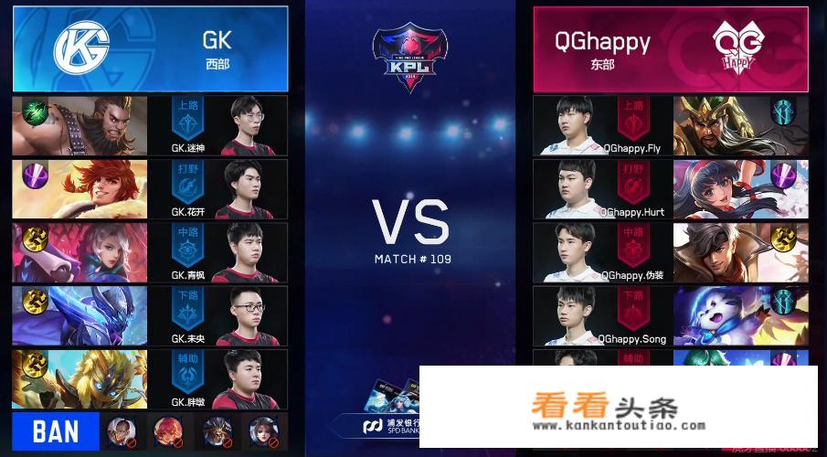 QG对阵GK,梦琪时隔近半年重返KPL,飞牛伪装再度中边互换却遗憾落败,你有何看法 QG对阵GK,梦琪时隔近半年重返KPL,飞牛伪装再度中边互换却遗憾落败,你有何看法