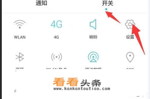 华为手机怎么开启抬手唤醒