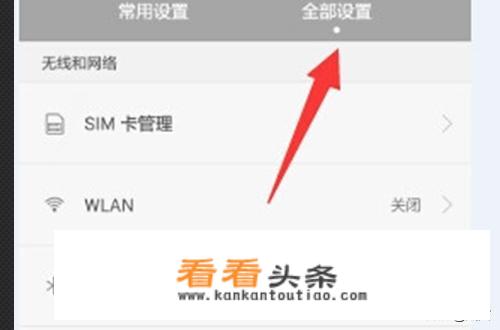 华为手机怎么开启抬手唤醒