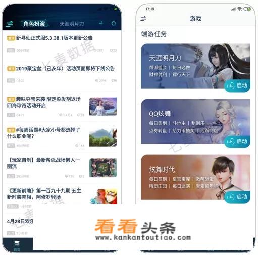 比较好的游戏论坛，分析各大游戏的APP，有什么推荐的