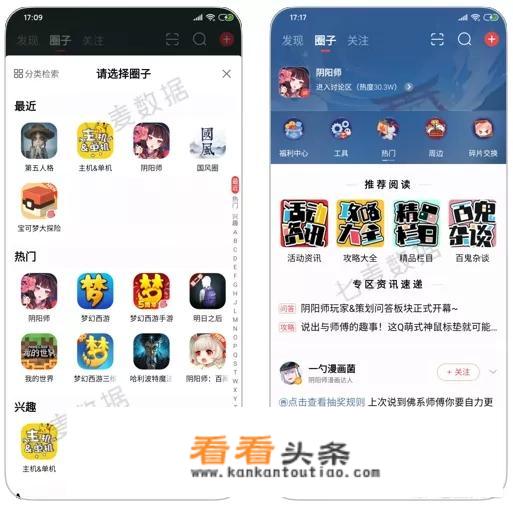 比较好的游戏论坛，分析各大游戏的APP，有什么推荐的