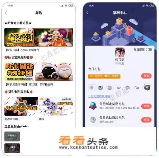 比较好的游戏论坛，分析各大游戏的APP，有什么推荐的