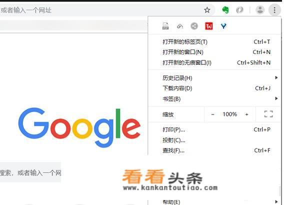 谷歌浏览器设置 *** 服务的 *** （最新版）