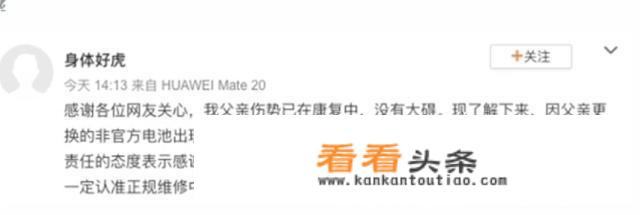 华为手机屏幕顶起来了会炸吗