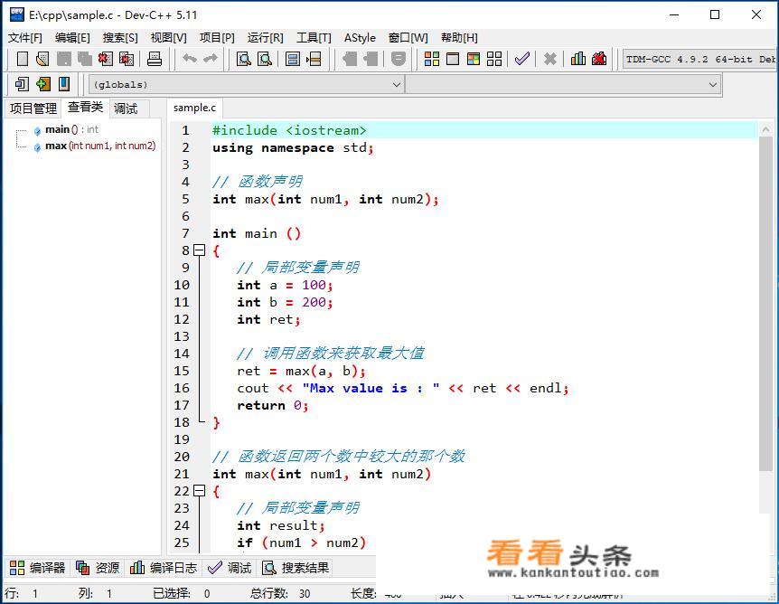 在电脑上练C/C++用什么软件好