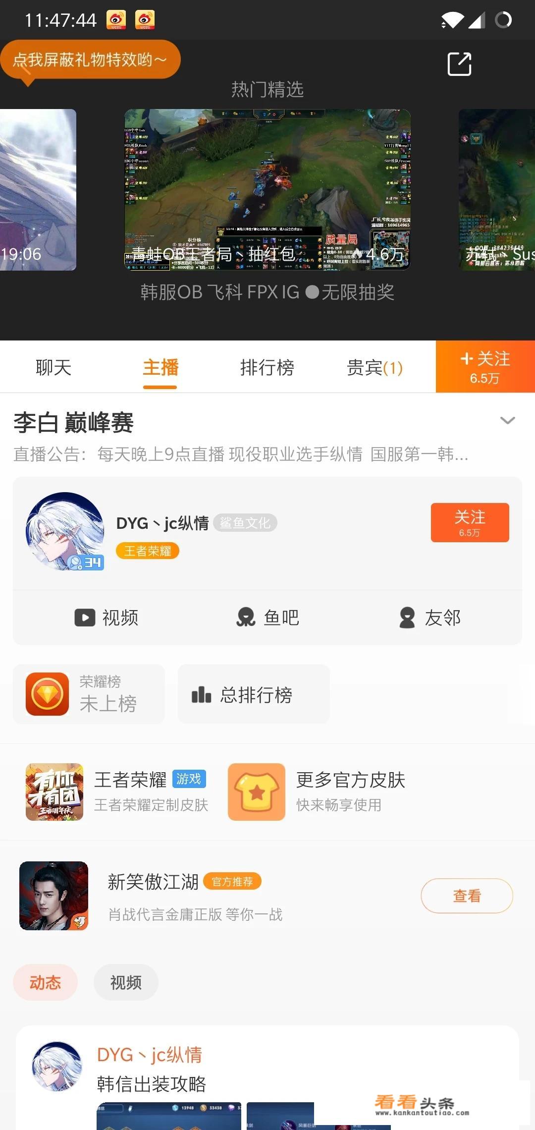 王者荣耀视频app叫什么