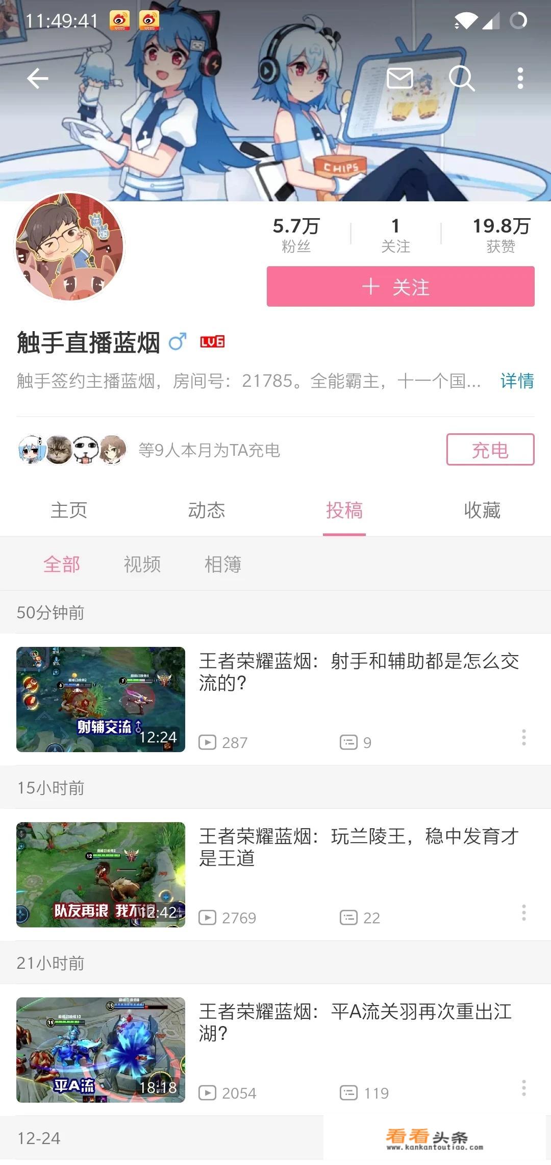 王者荣耀视频app叫什么