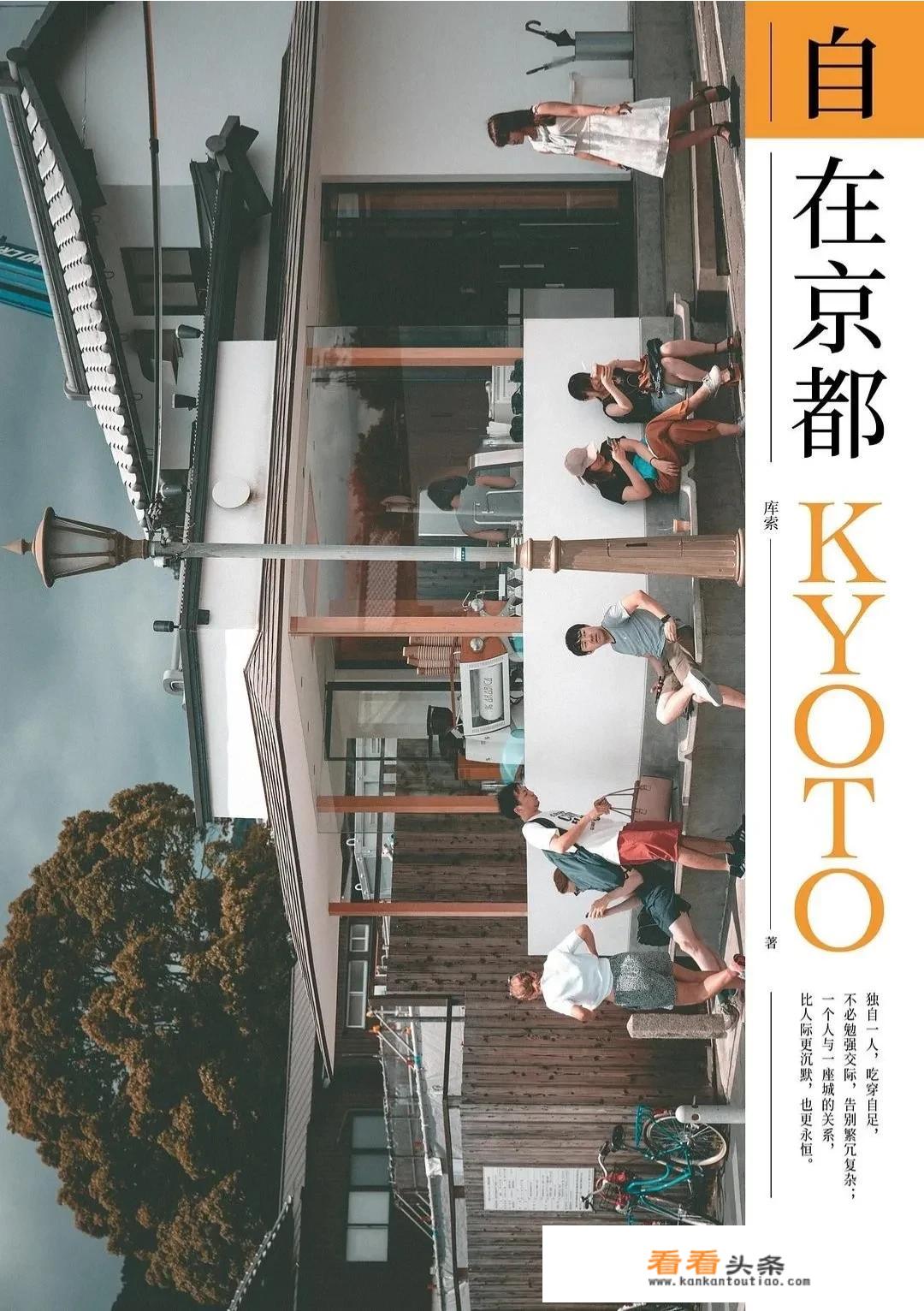 能介绍几本日本旅行的书吗