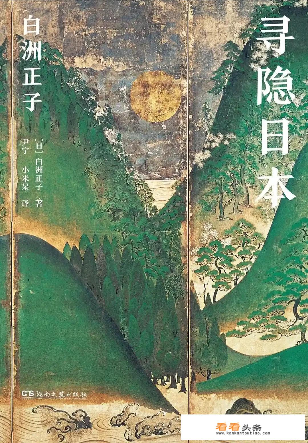 能介绍几本日本旅行的书吗