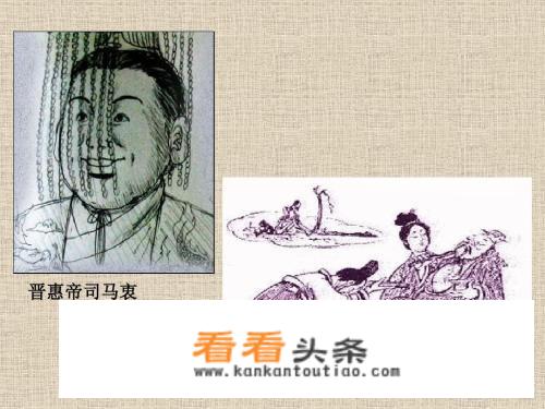司马炎的老婆杨艳为何要给傻儿子司马衷选一个又胖又黑的太子妃