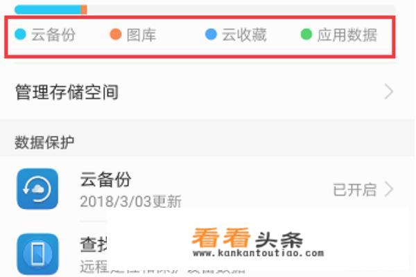 华为手机云服务怎么使用