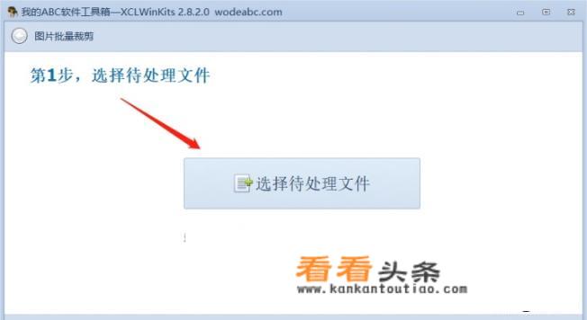 什么软件可以批量裁截图