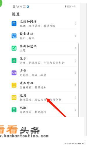 华为手机付一屏的疫情动态没有了怎么恢复
