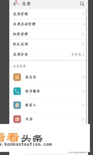 华为手机付一屏的疫情动态没有了怎么恢复