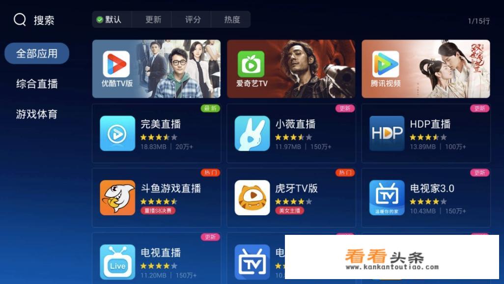 高清又免费的手机直播软件有哪些