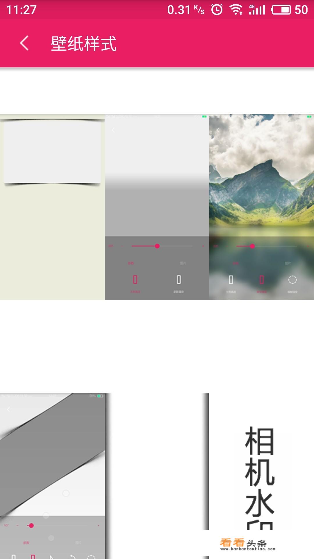 曲面屏壁纸超清4k立体怎么设置