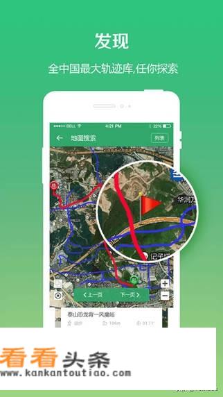 有没有记录运动情况的APP推荐