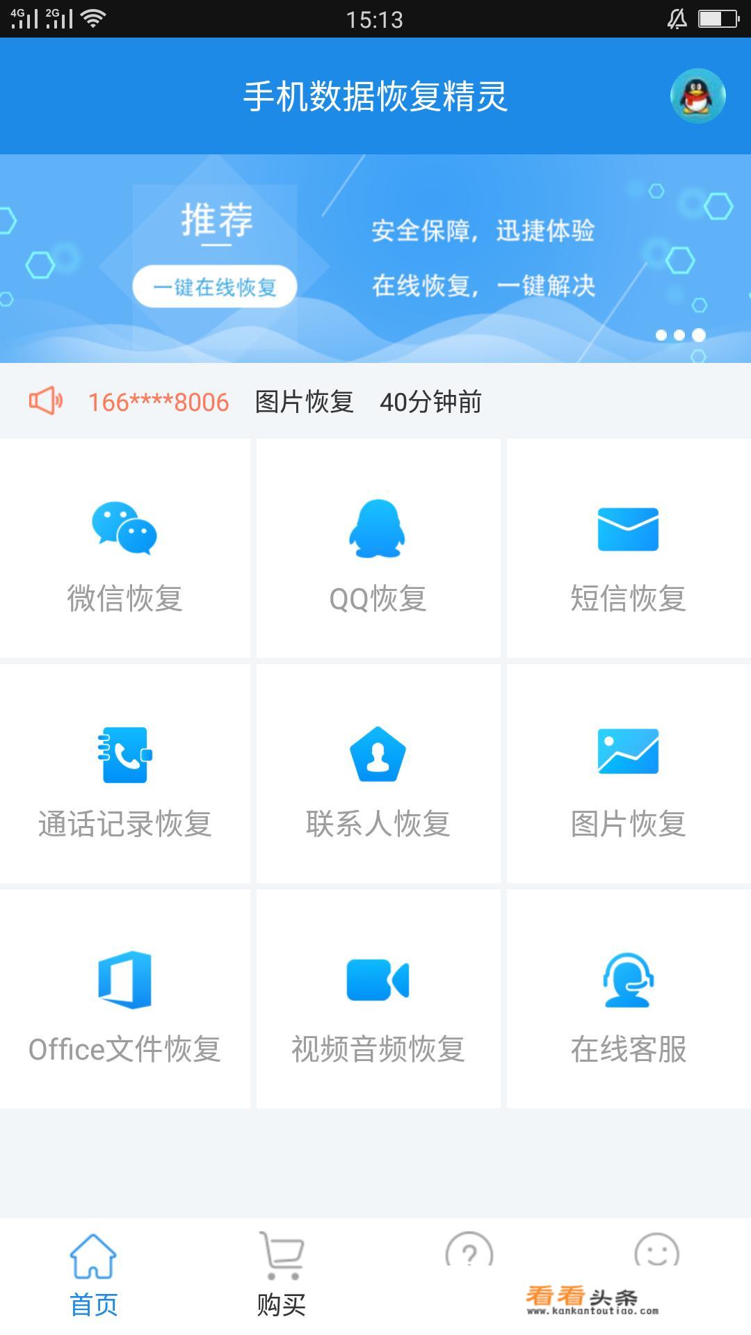 华为送手机是真的吗