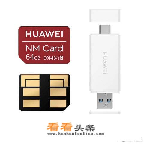 华为发布的NM内存卡，除了mate20系列可以用，其他安卓机可以用吗