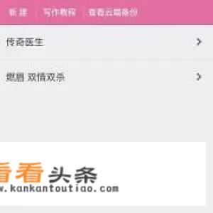 请问写网文的各位都是在哪个平台呢