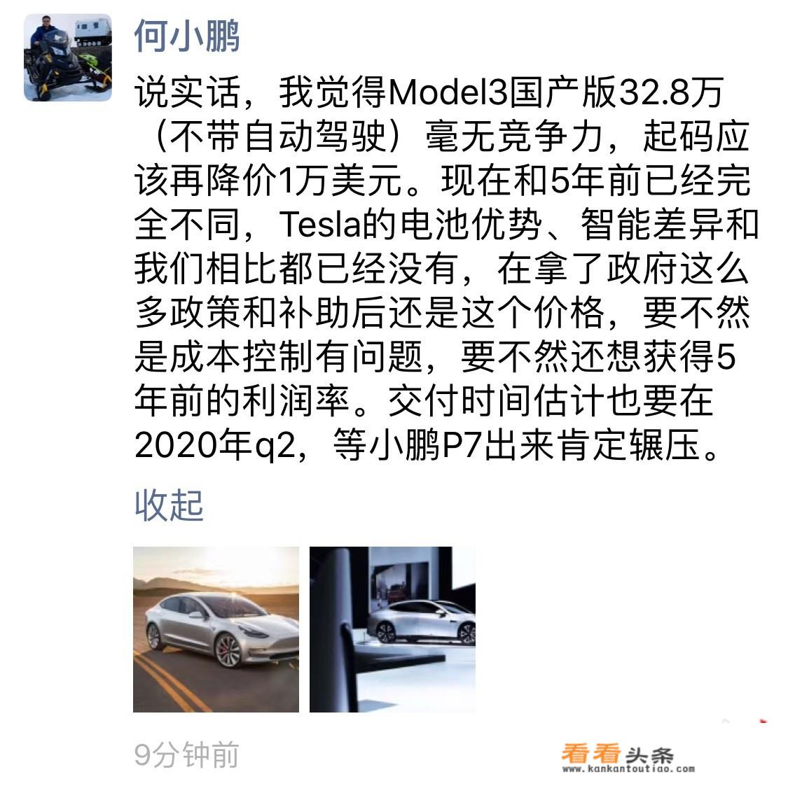 特斯拉model 1售价