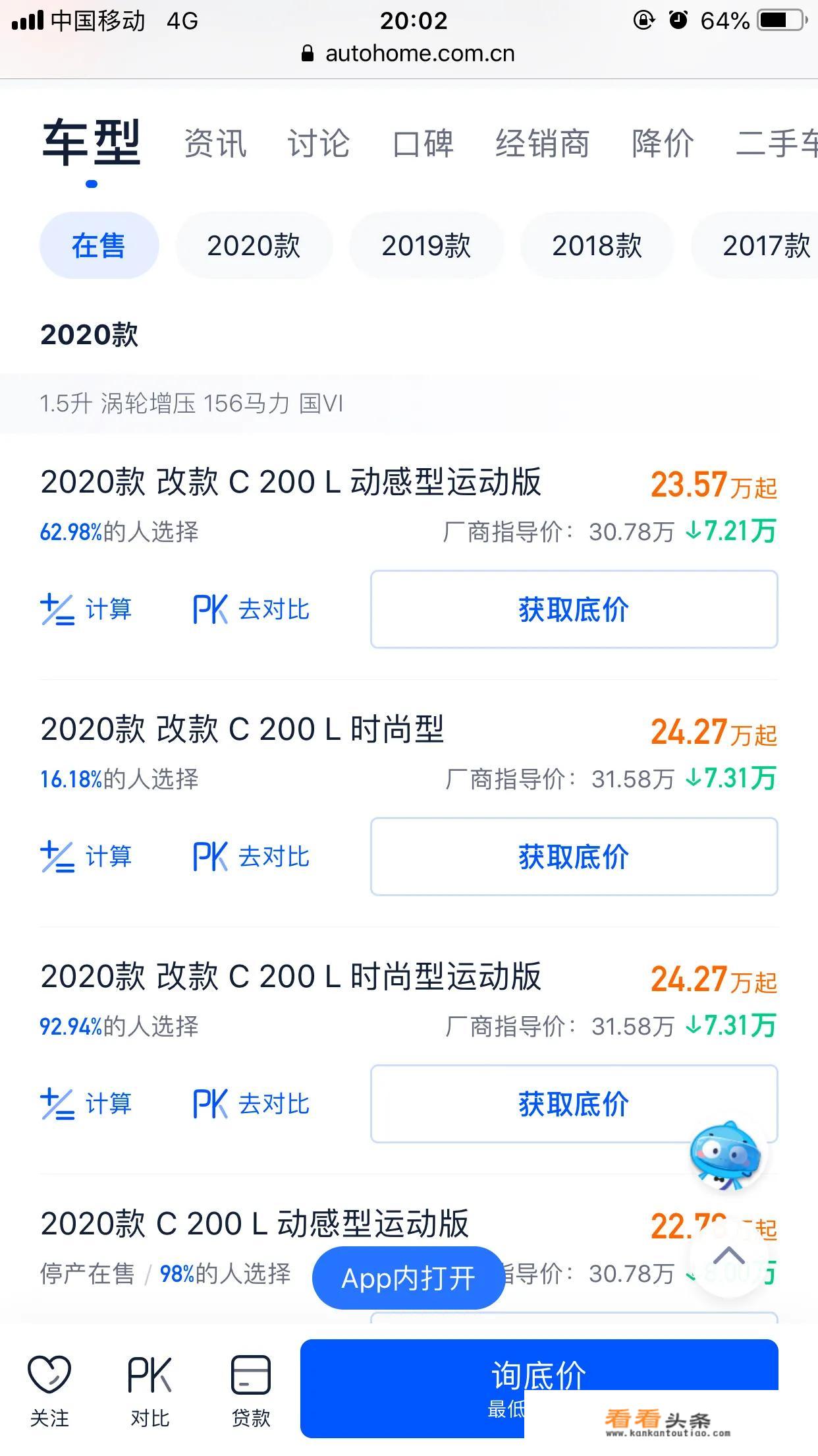 为什么网上查不出真实车价