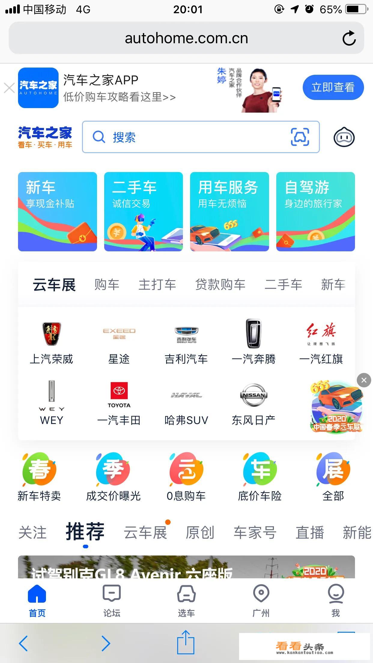 为什么网上查不出真实车价