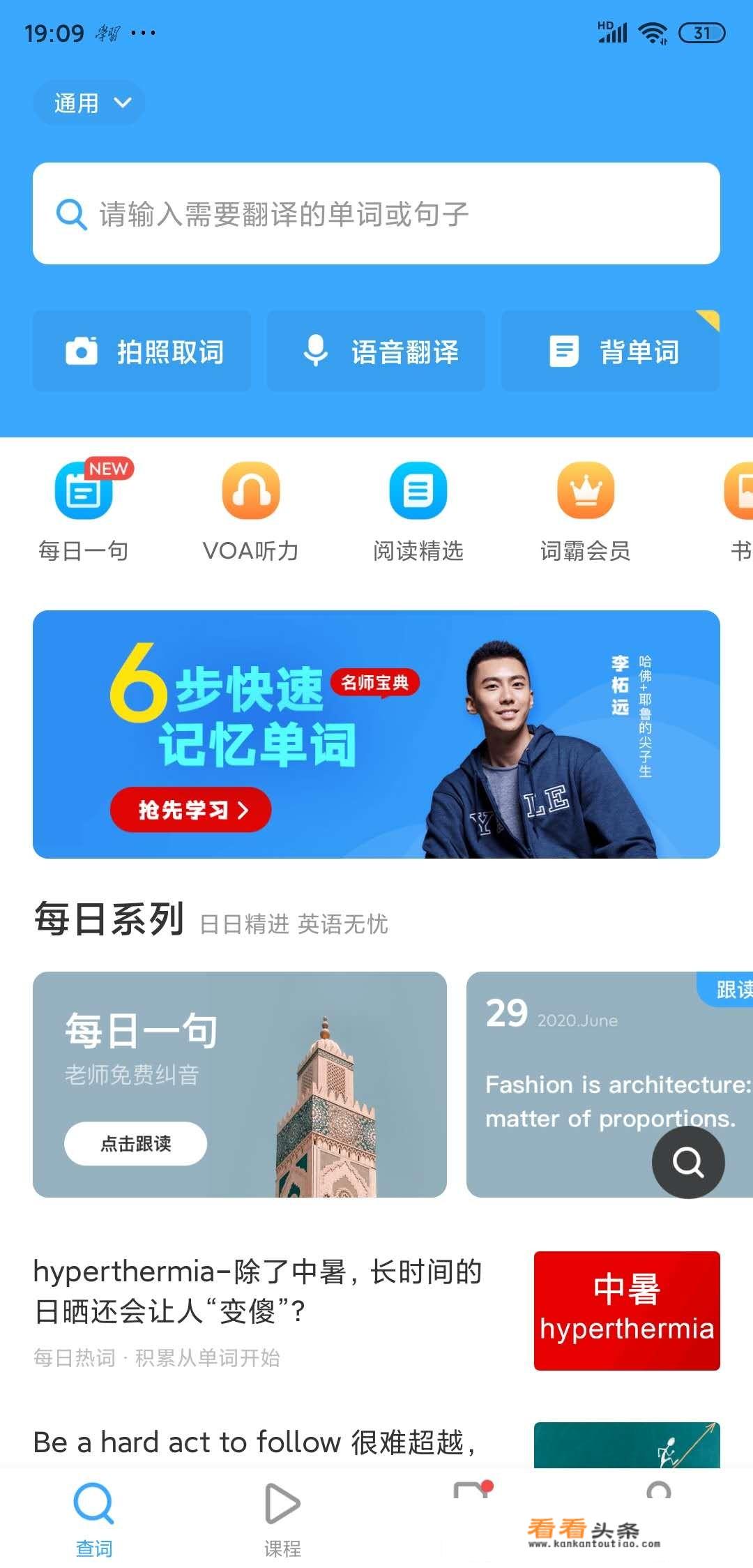 什么手机翻译软件可以不拍照，直接摄像头对着就能翻译，不用按快门就能拍照的翻译软件